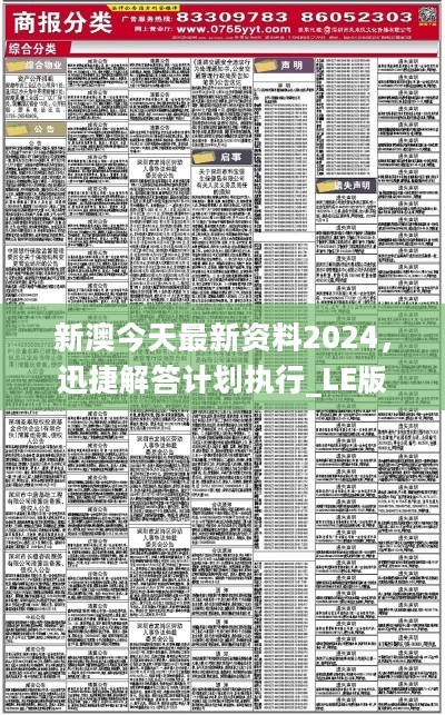 2025澳门免费资料,正版资料警惕虚假宣传、全面解答与解释、详细解答解释落实