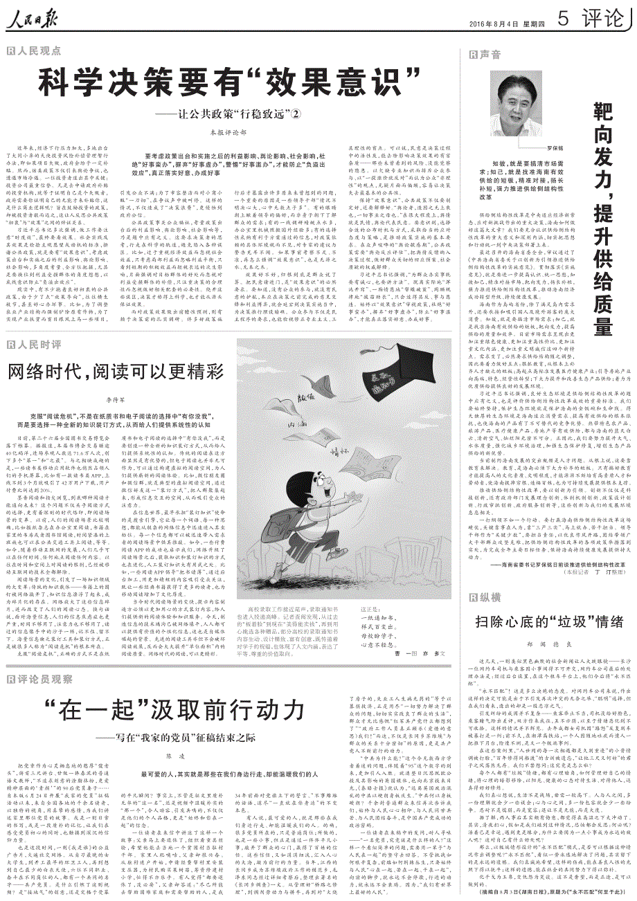 香港今晚特马、警惕虚假宣传-全面释义、科学解答解释落实
