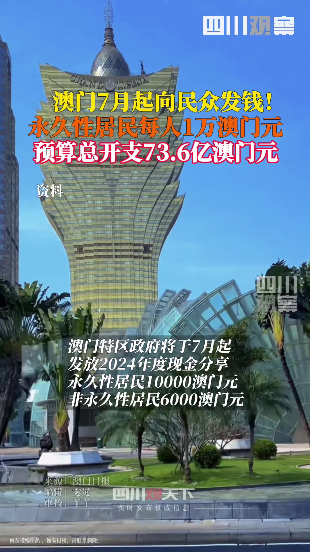 2025年澳门全年免费大全、警惕虚假宣传-全面释义、构建解答解释落实